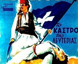 ΖΑΛΟΓΓΟ ΤΟ ΚΑΣΤΡΟ ΤΗΣ ΛΕΥΤΕΡΙΑΣ